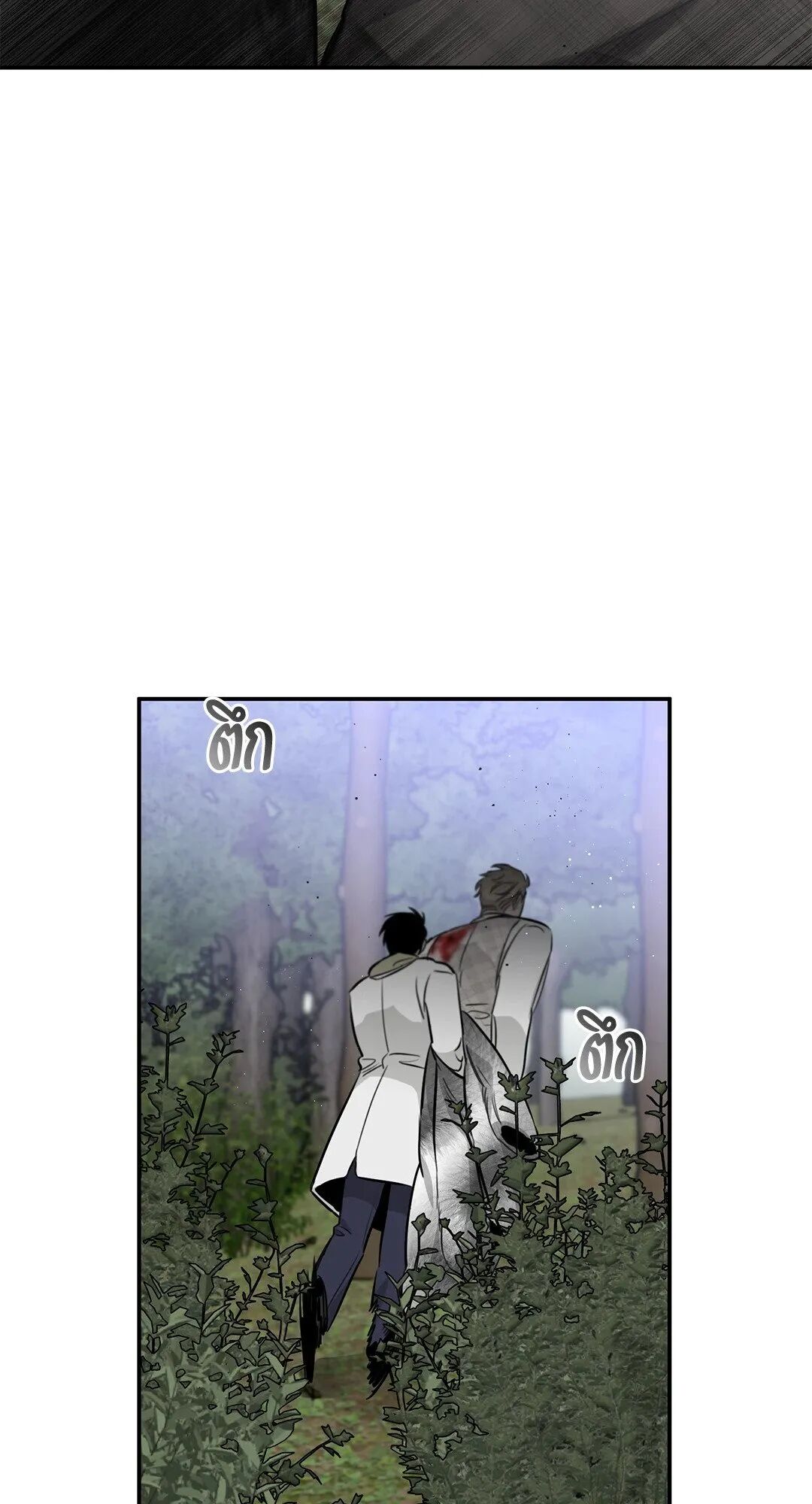 Roses and Champagne ตอนที่ 24 — page 25 of 112