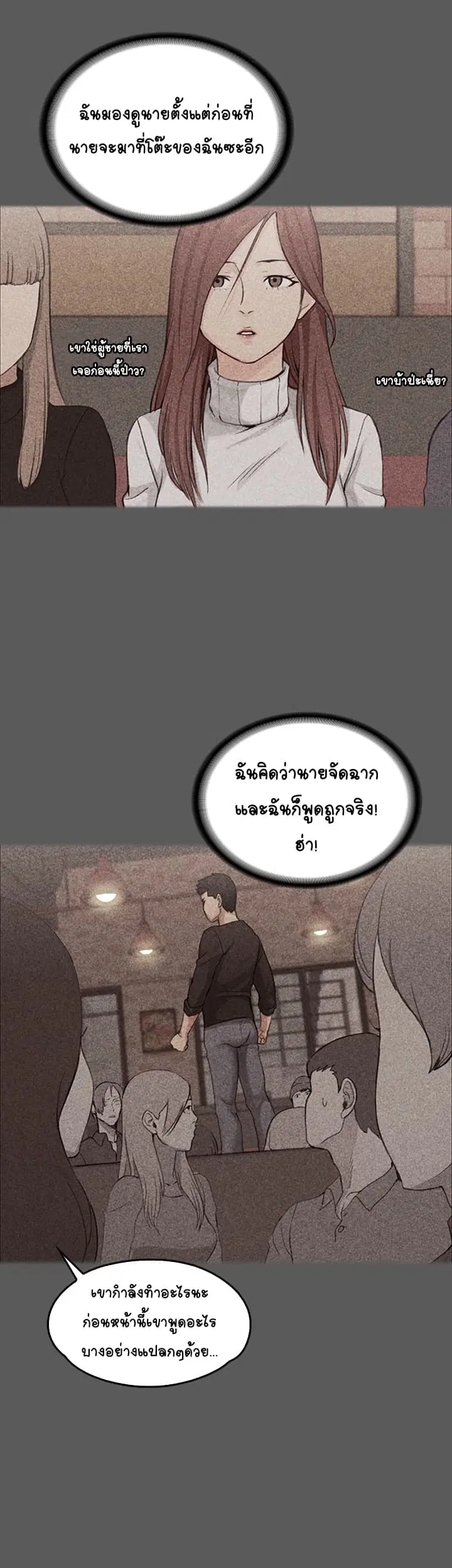 His Place ตอนที่ 5 — page 9 of 72