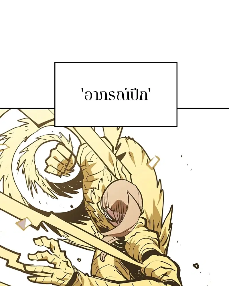 The Player ตอนที่ 135 — page 113 of 186