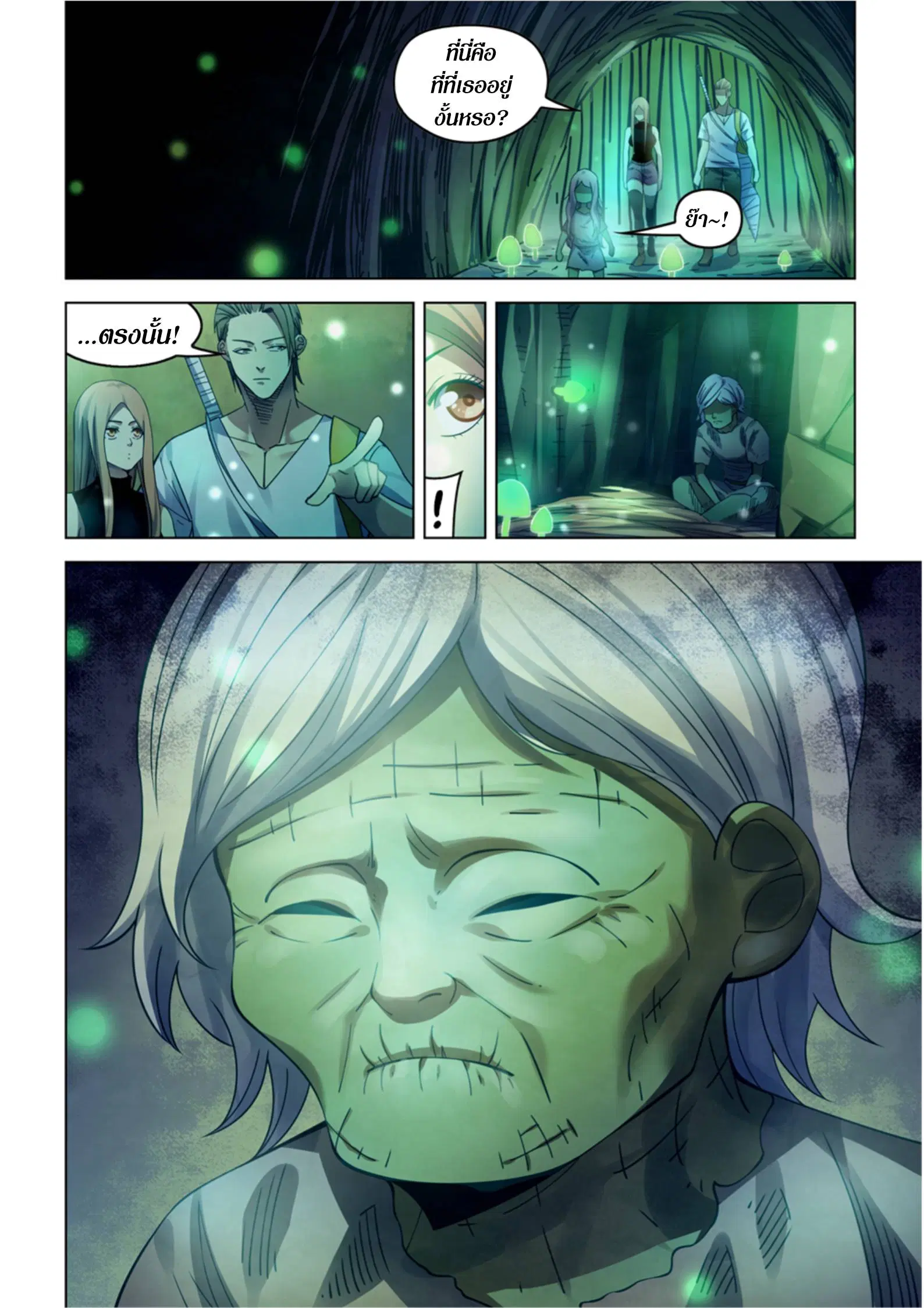 The Last Human ตอนที่ 394 — page 17 of 17