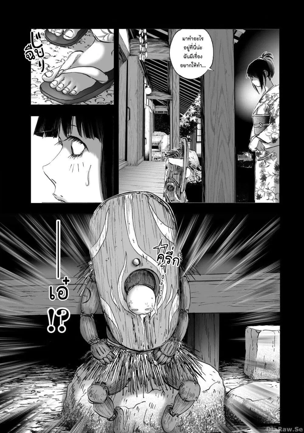 Mura Matsuri ตอนที่ 1930 — page 19 of 21