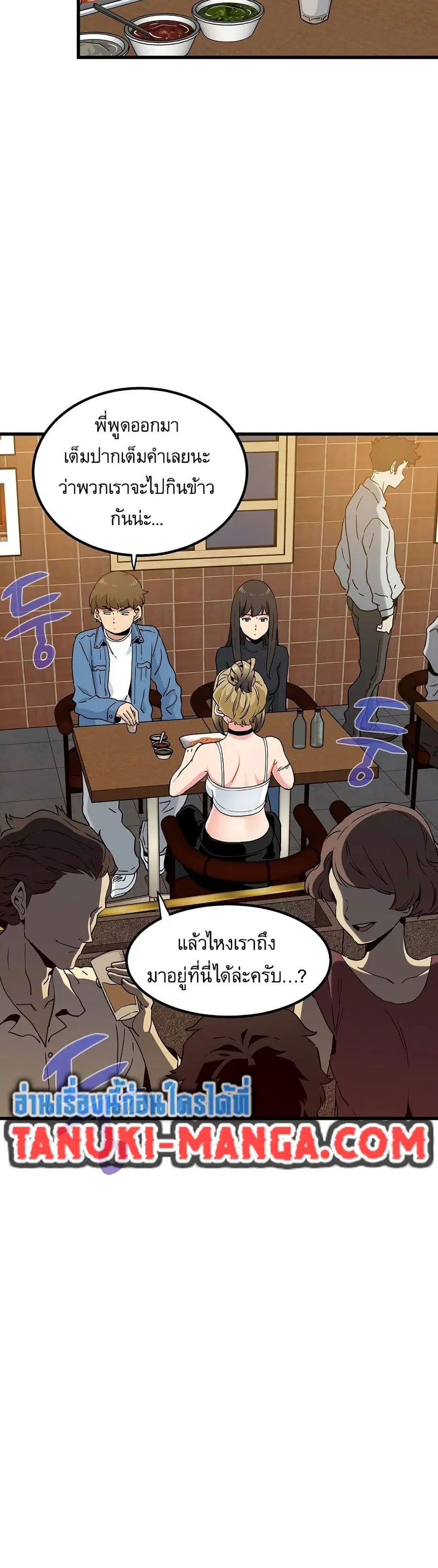 The Turning Point ตอนที่ 23 — page 14 of 50