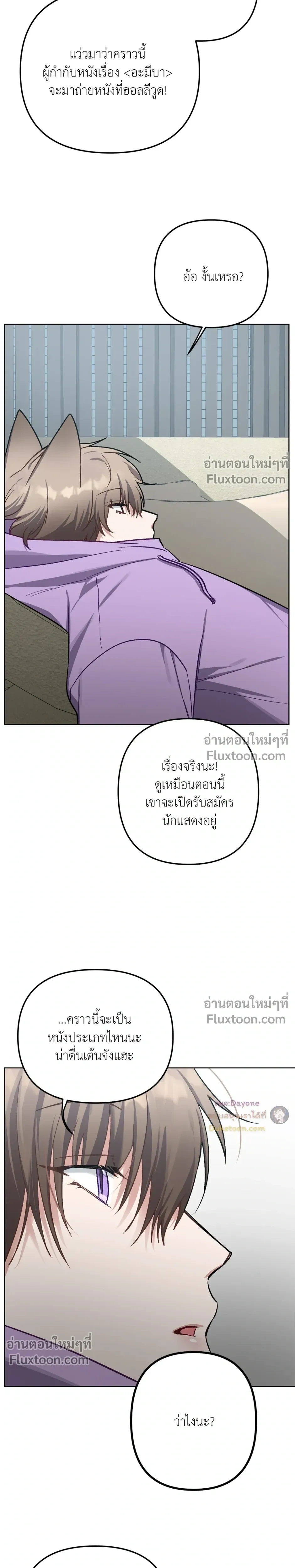 กระต่ายอย่างผม 3 วิก็ไม่ไหวแล้ว ! – I Can’t Even Last 3 Seconds! ตอนที่ 6 — page 4 of 26