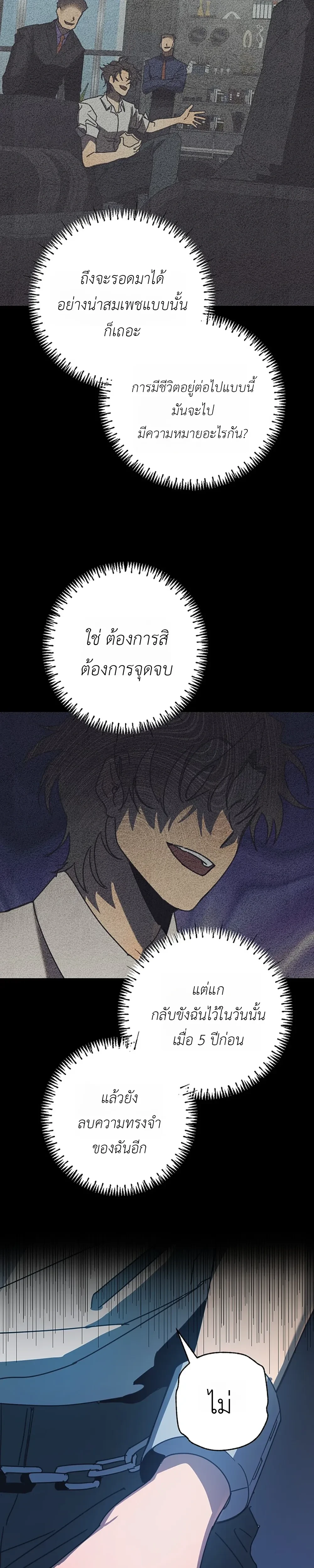 ETA – อีทา ตอนที่ 2 — page 9 of 32