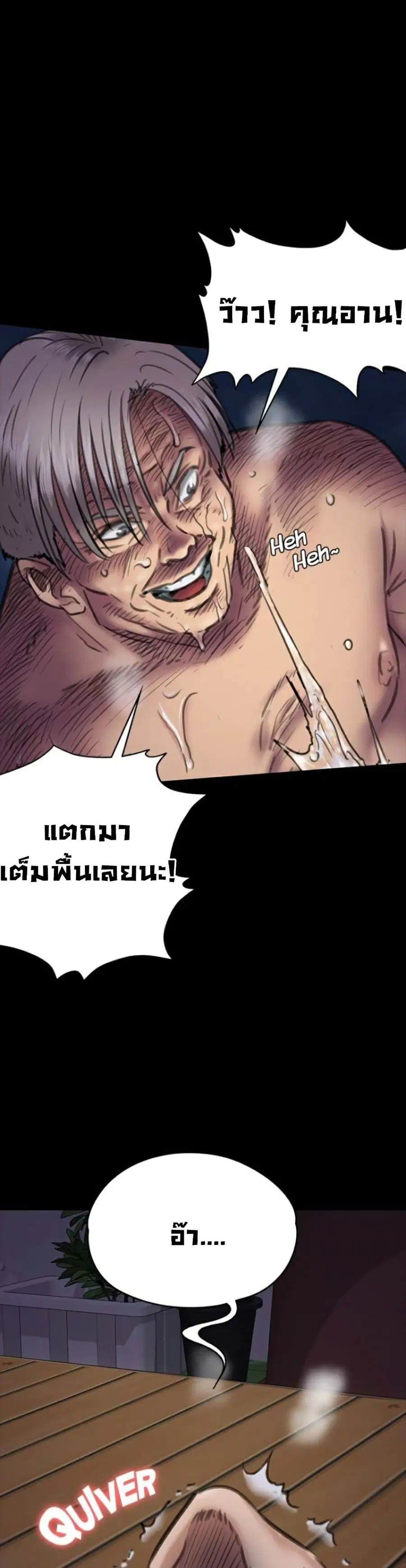 Queen Bee ตอนที่ 63 — page 14 of 51