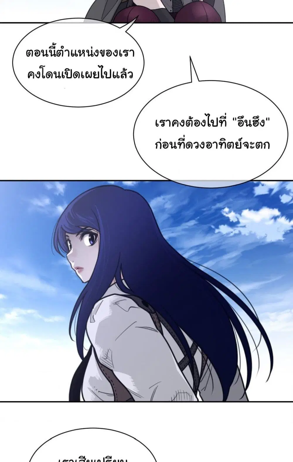 Perfect Half ตอนที่ 185 — page 29 of 51