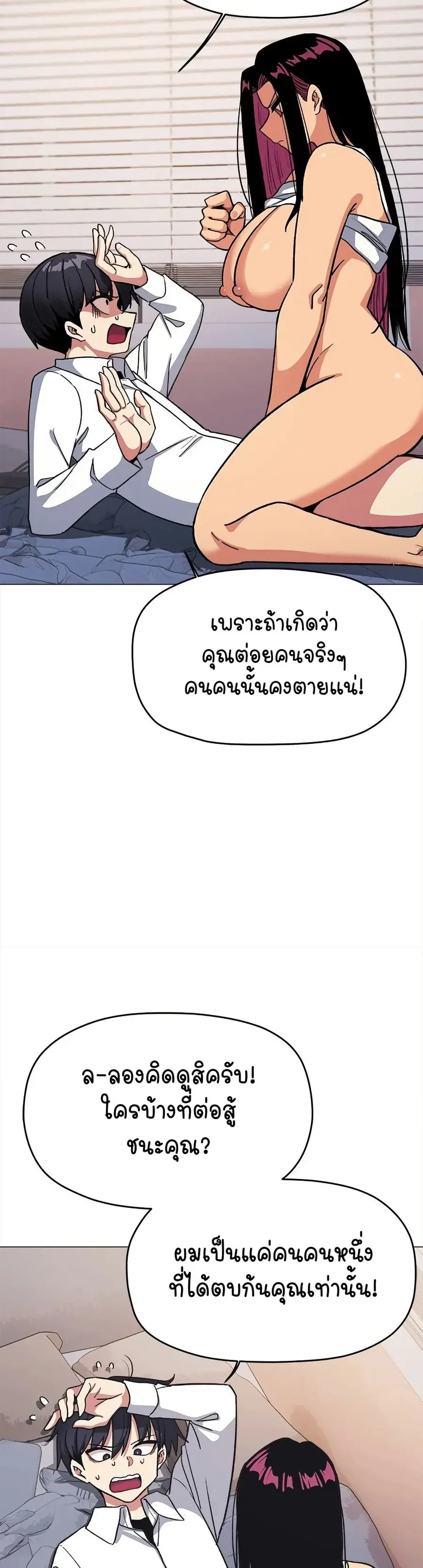 Stop Smoking ตอนที่ 36 — page 32 of 63