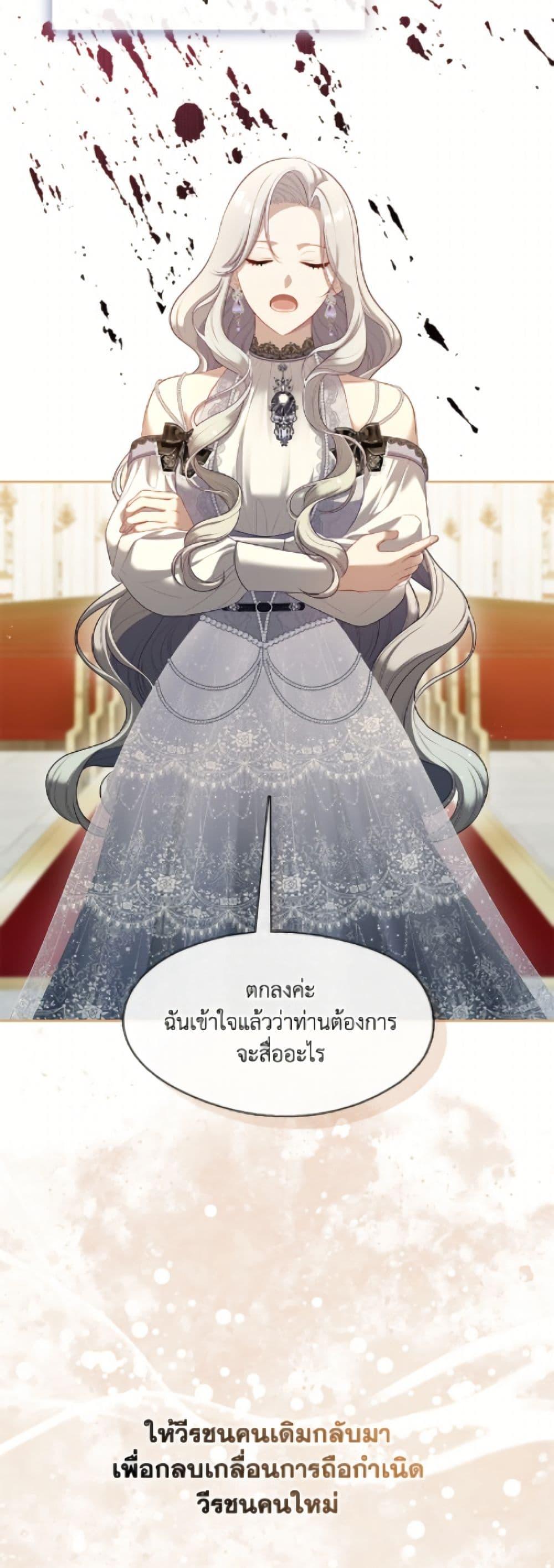 S-Class Hunter Doesn’t Want to Be a Villainous Princess ตอนที่ 76 — page 18 of 52