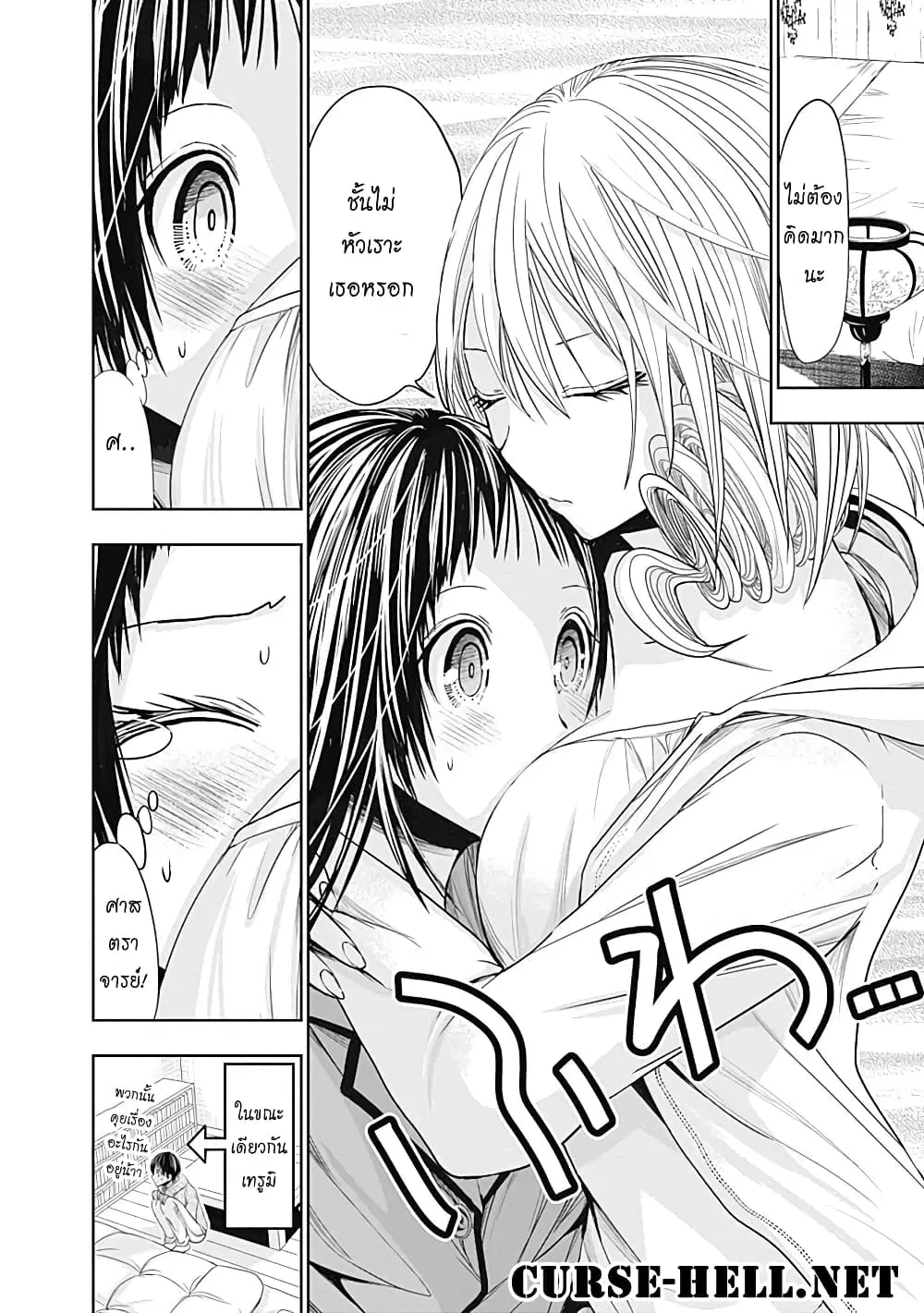 Minamoto-kun Monogatari ตอนที่ 265 — page 8 of 10