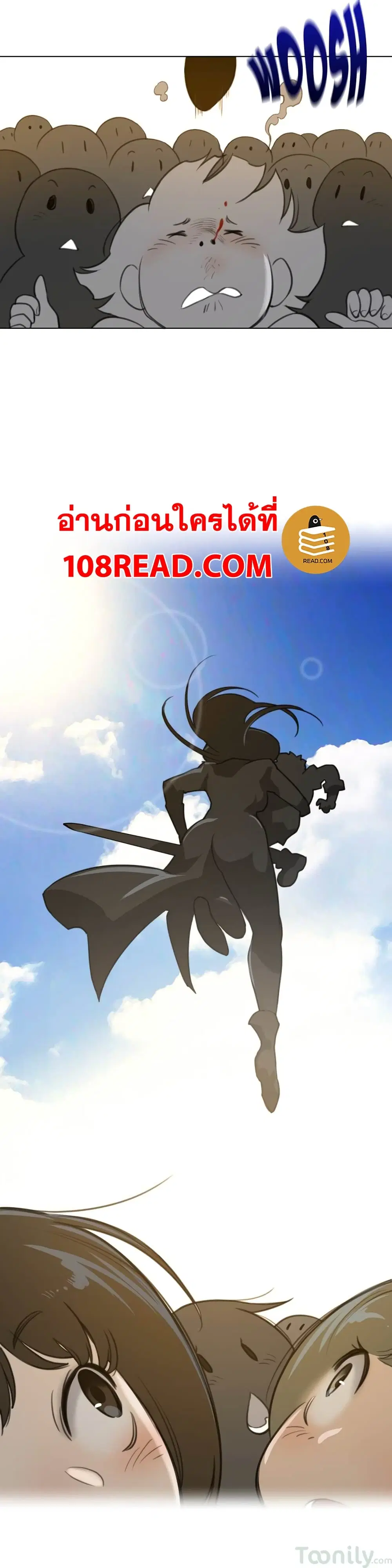 Perfect Half ตอนที่ 59 — page 16 of 23
