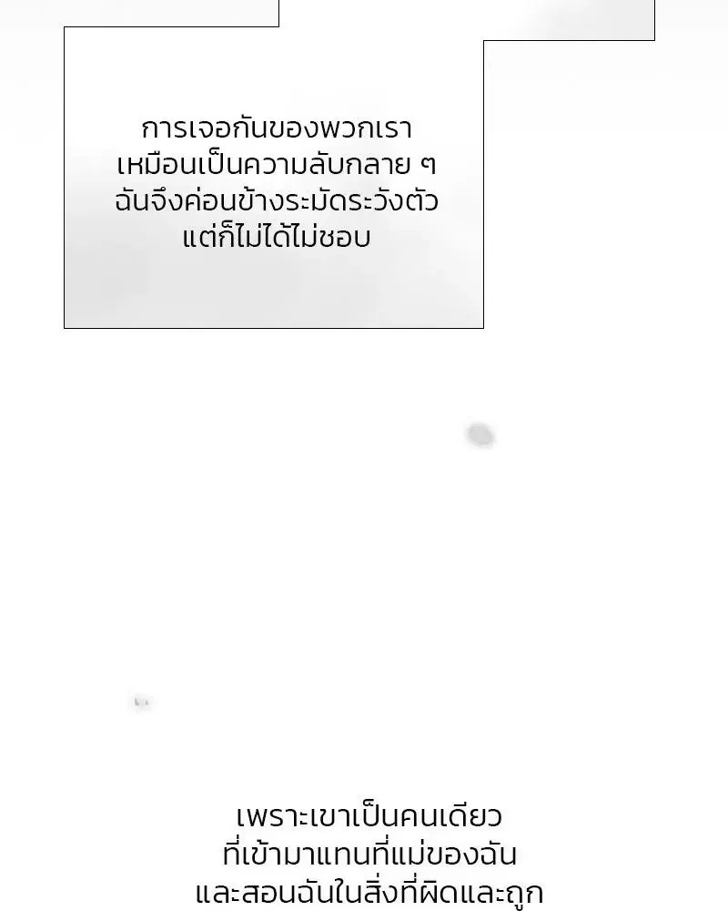 Serena ตอนที่ 78 — page 125 of 150