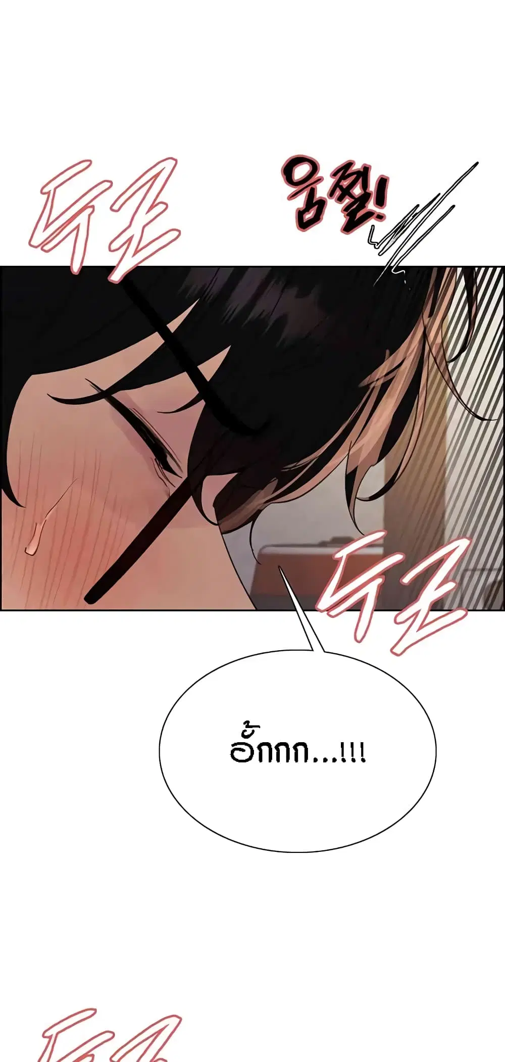 Sex-Stop Watch ตอนที่ 101 — page 57 of 62