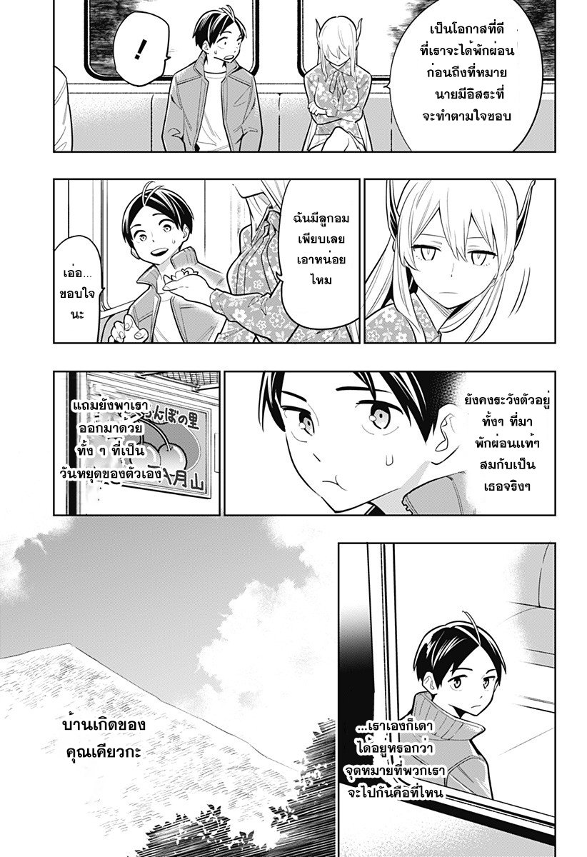 Mato Seihei no Slave ตอนที่ 5 — page 6 of 24