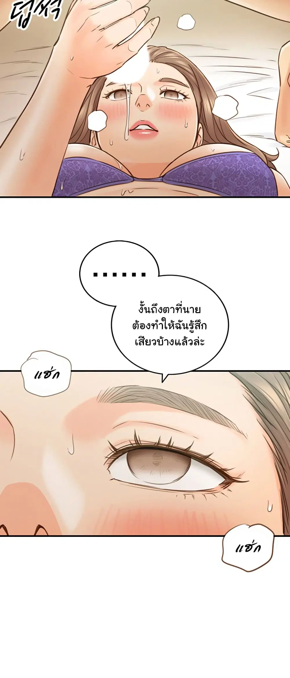 Young Boss ตอนที่ 70 — page 20 of 52