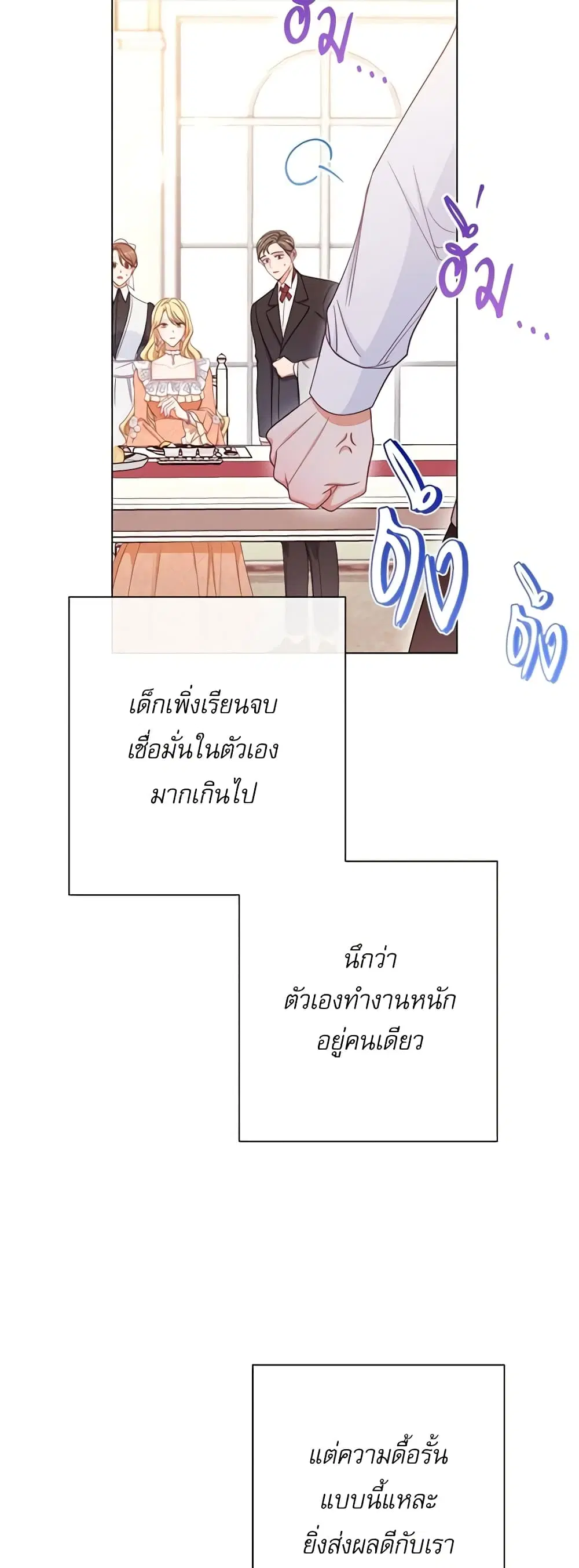 The Villainess Turns the Hourglass ตอนที่ 75 — page 15 of 57