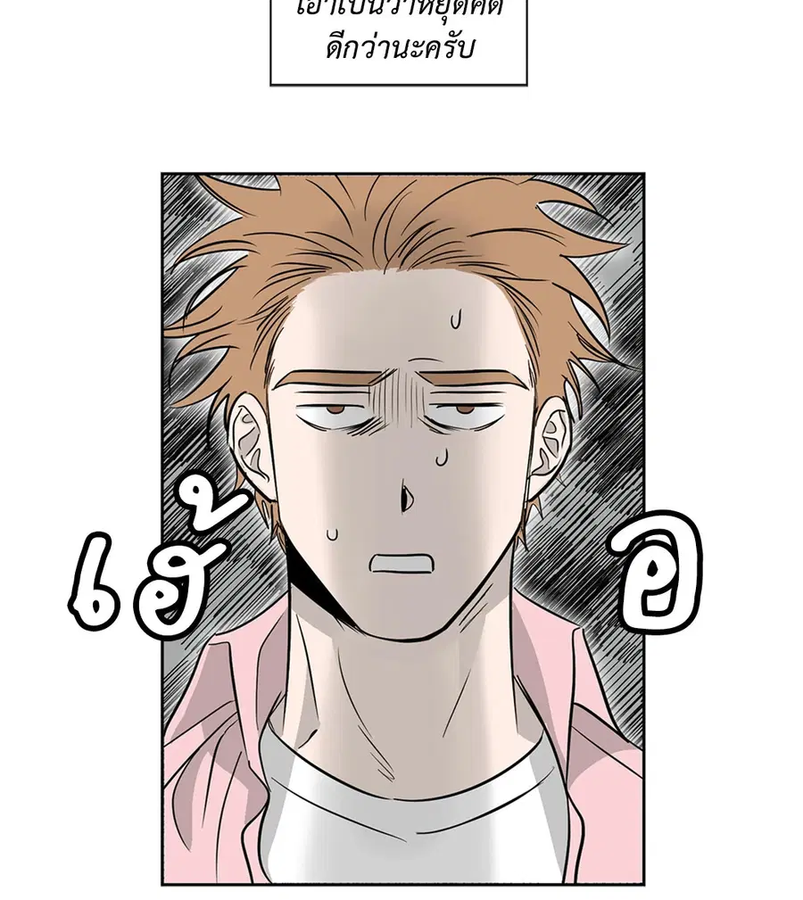 Lucky Paradise ตอนที่ 3 — page 16 of 50