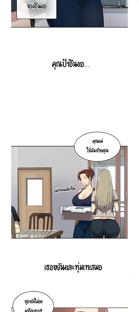 Secret Class ตอนที่ 1 — page 33 of 106