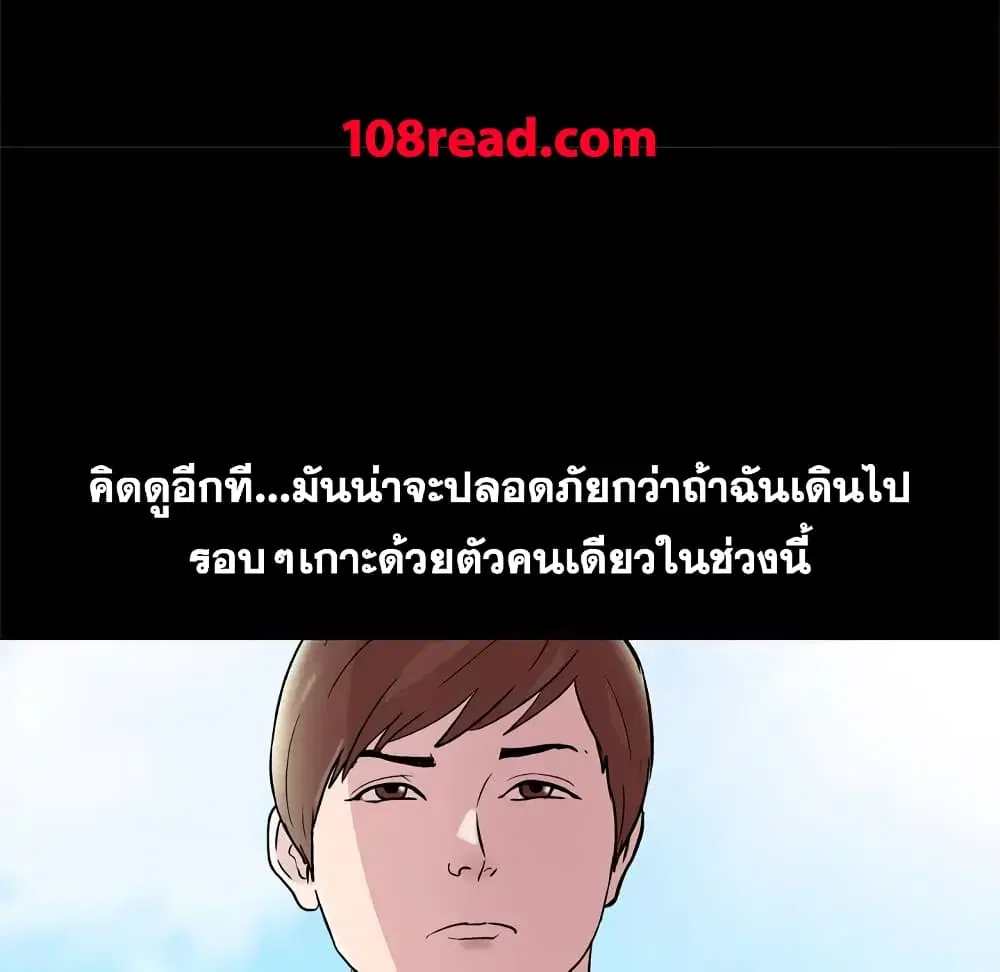 Project Utopia ตอนที่ 43 — page 12 of 65