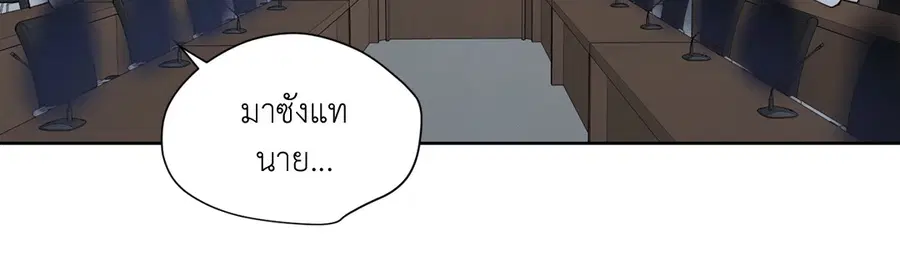 A Man of Virtue ตอนที่ 102.04 — page 66 of 69