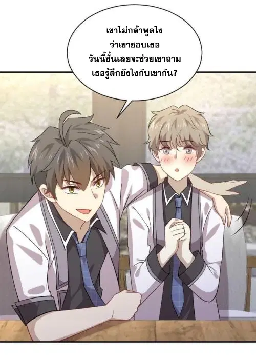 Immortal Swordsman in the Reverse World ตอนที่ 90 — page 13 of 35