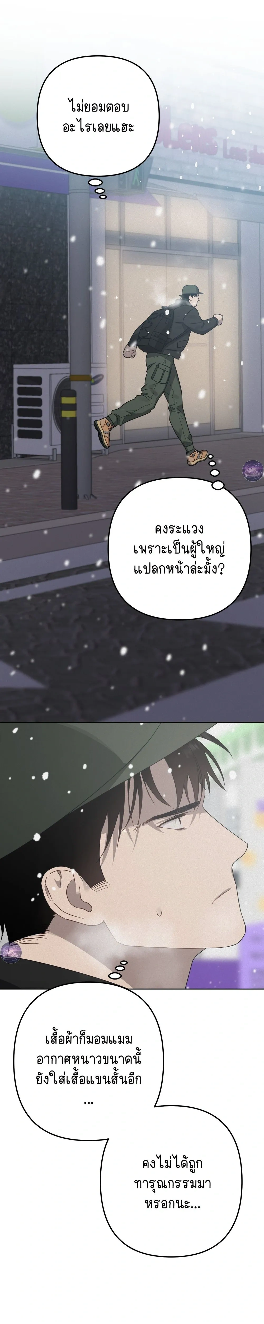 Killing God – สังเวยรัก ศรัทธาลวง ตอนที่ 1 — page 37 of 40