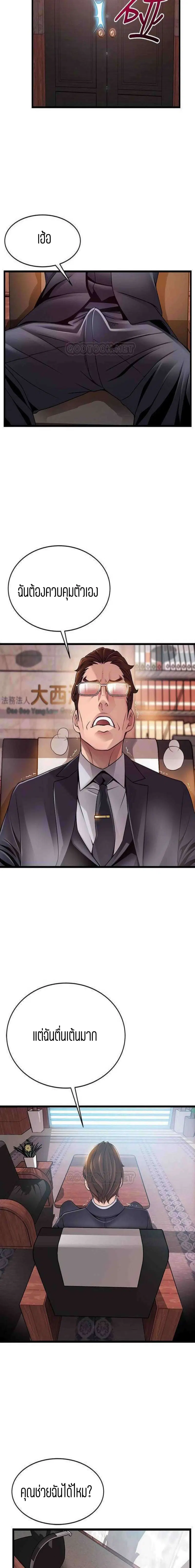 Weak Point ตอนที่ 85 — page 9 of 18