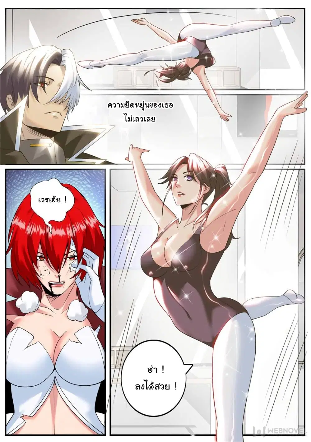 The Superb Captain in the City ตอนที่ 246 — page 3 of 14