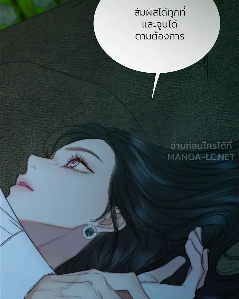 Serena ตอนที่ 108 — page 42 of 99