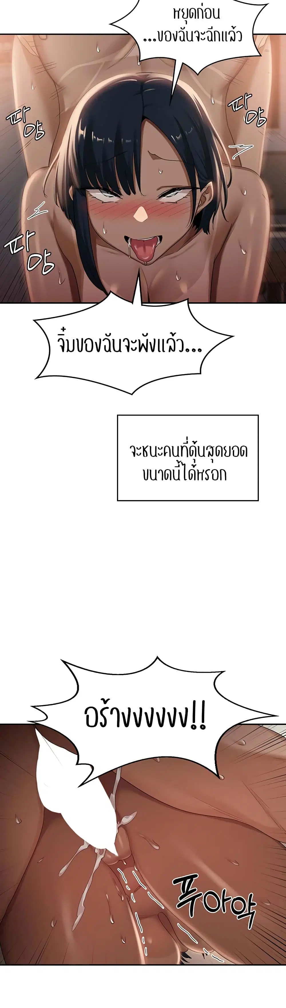 Sextudy Group ตอนที่ 74 — page 24 of 43