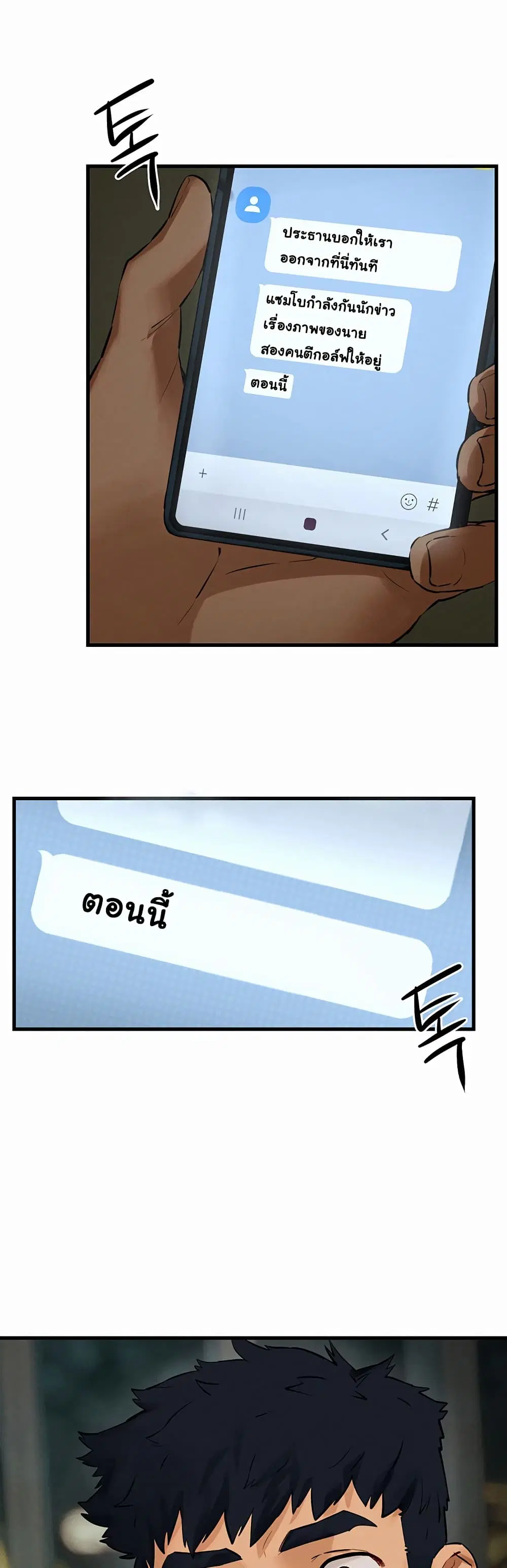 Moby Dick ตอนที่ 13 — page 44 of 60