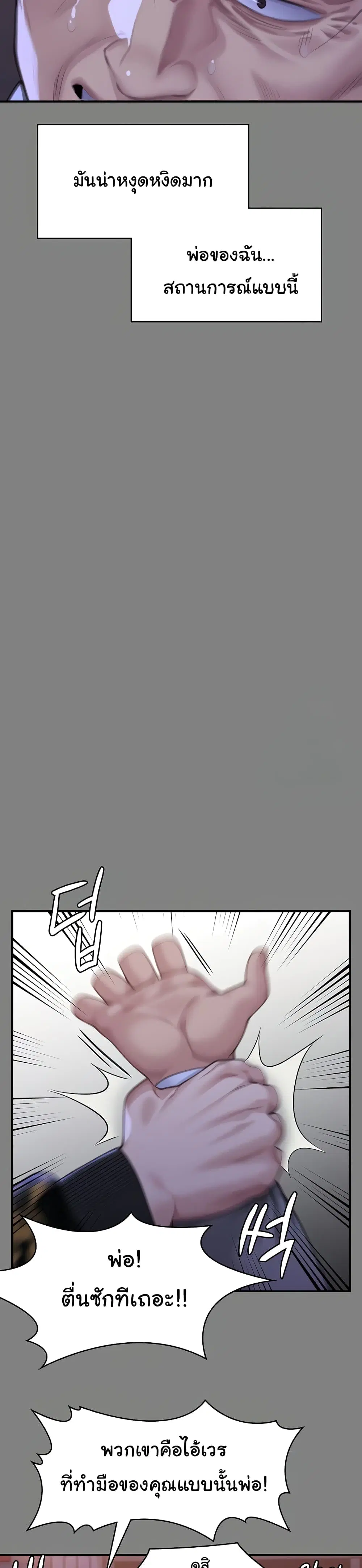 Queen Bee ตอนที่ 316 — page 36 of 60
