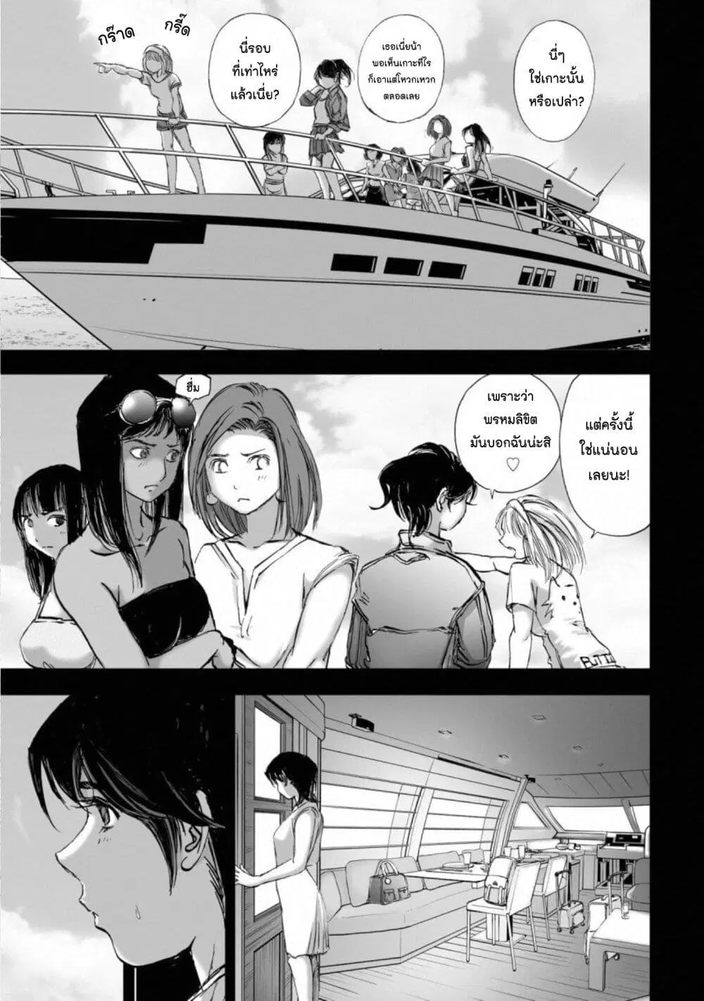Mura Matsuri ตอนที่ 14.2 — page 19 of 23