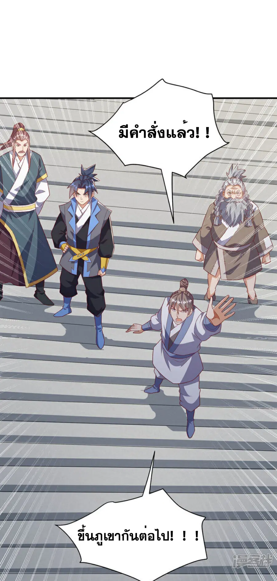 Wu Ni ตอนที่ 421 — page 20 of 36