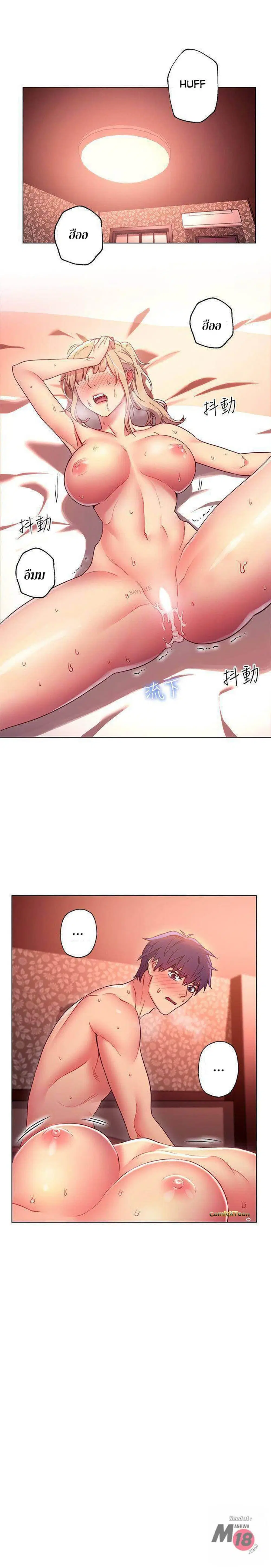 Stepmother Friends ตอนที่ 11 — page 29 of 35