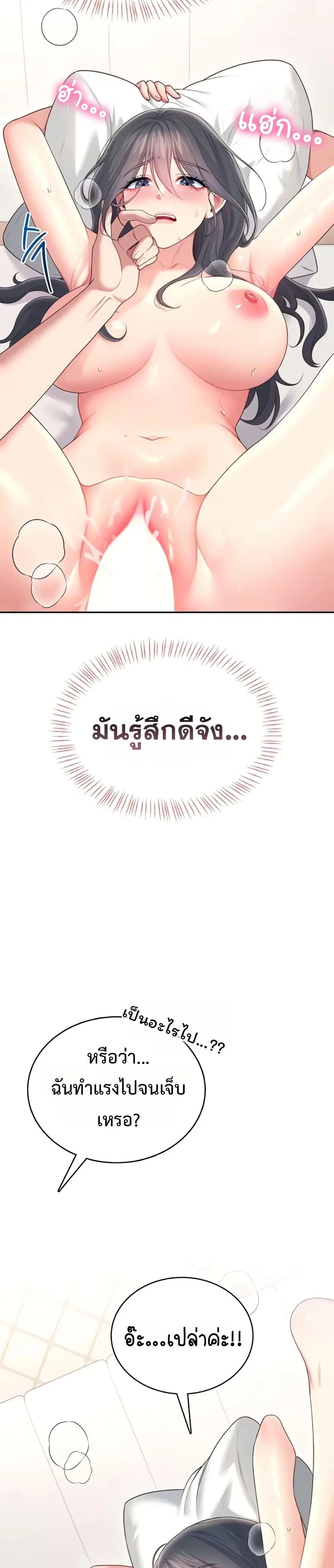 Wireless Touch ตอนที่ 66 — page 10 of 51