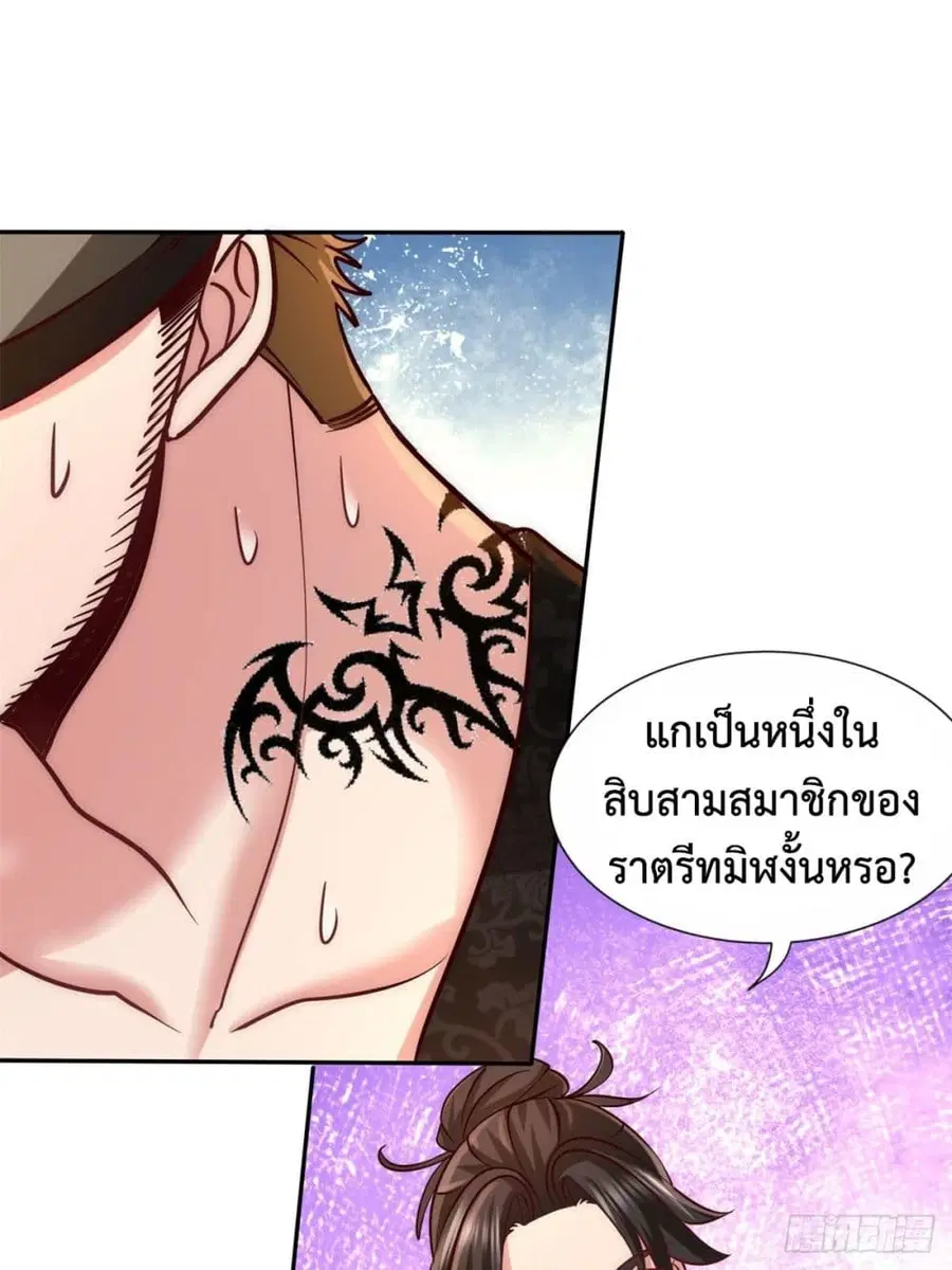 Dragon King Hall ตอนที่ 10 — page 26 of 50