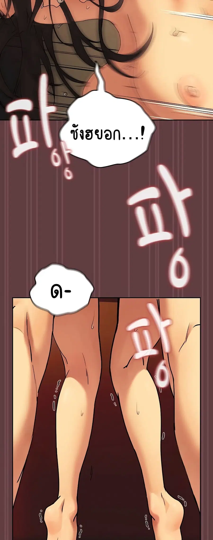 After Work Love Affairs ตอนที่ 2 — page 8 of 53