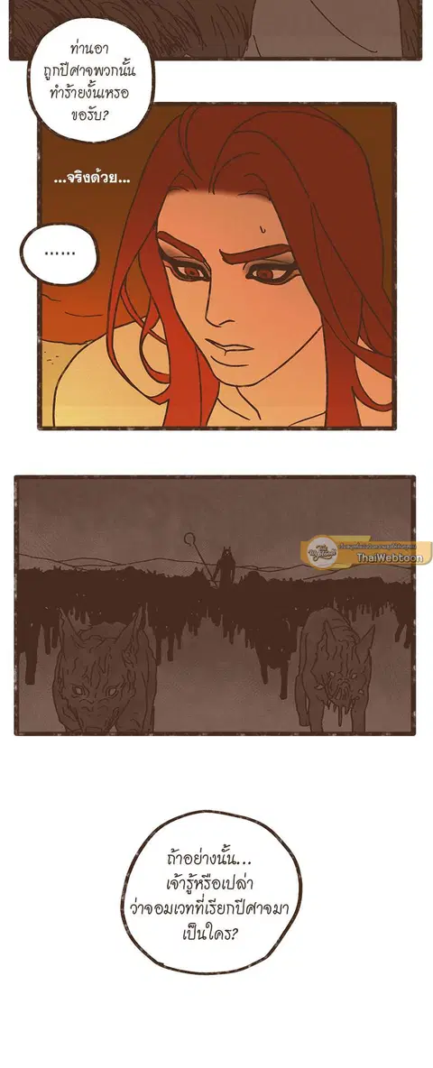 ENNEAD ตอนที่ 27 — page 26 of 31