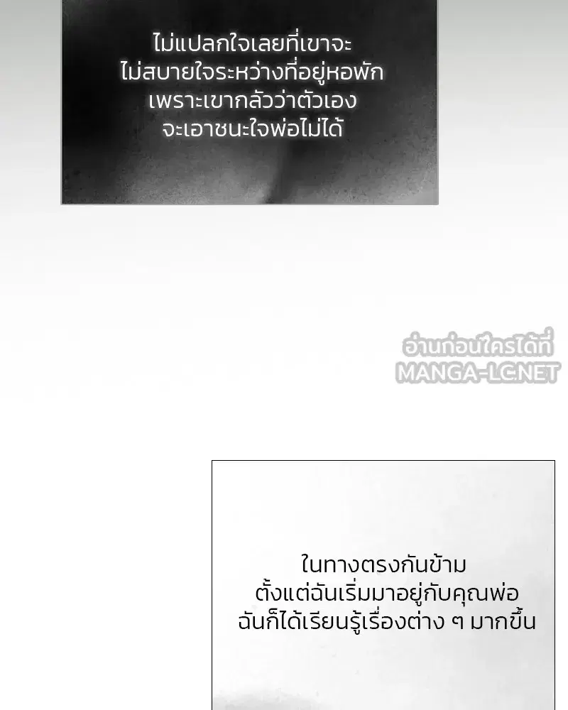Serena ตอนที่ 78 — page 27 of 150