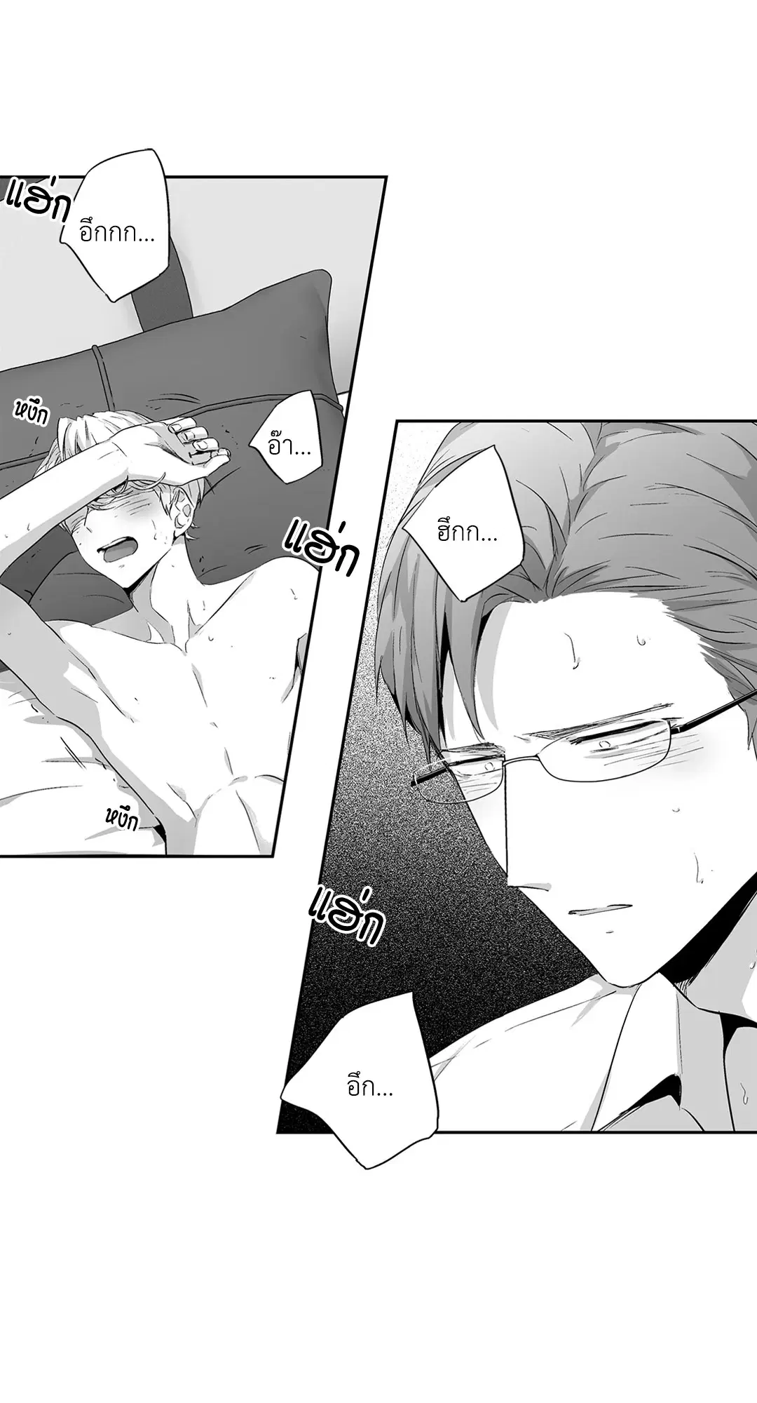 Love is an Illusion! – ซูเปอร์สตาร์ ตอนที่ 44.08 — page 45 of 48