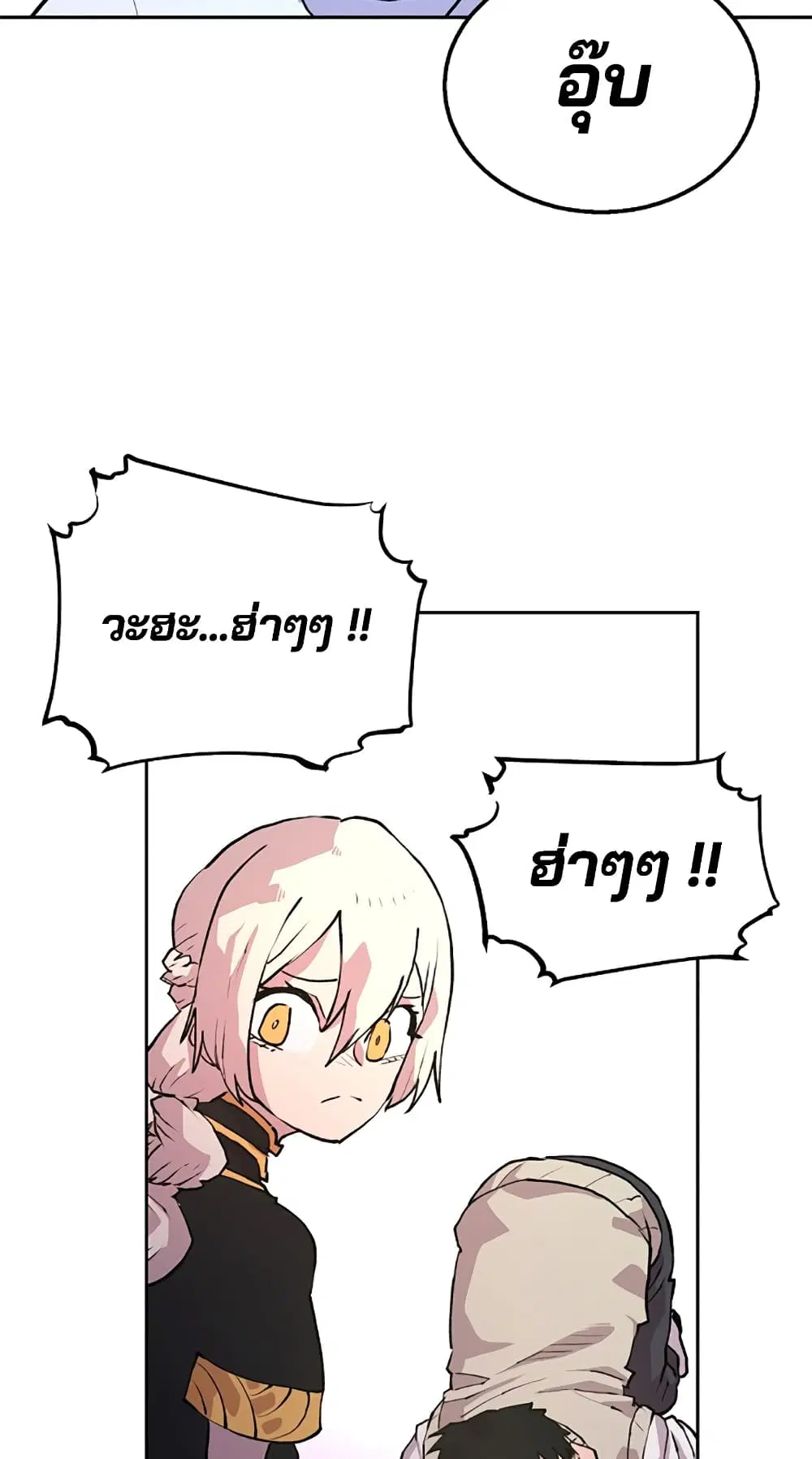 The Player ตอนที่ 3 — page 53 of 108