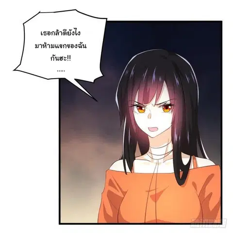 Immortal Swordsman in the Reverse World ตอนที่ 12 — page 16 of 26