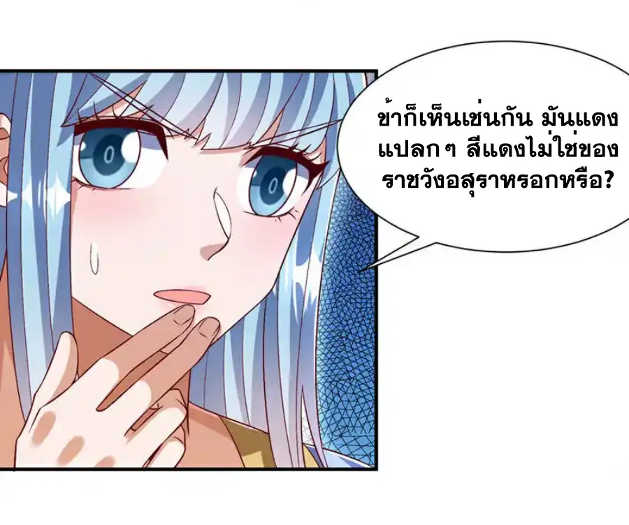 Wu Ni ตอนที่ 532 — page 18 of 35