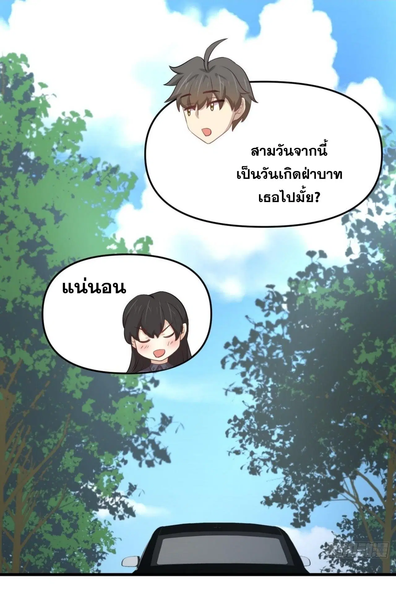 Immortal Swordsman in the Reverse World ตอนที่ 323 — page 6 of 37