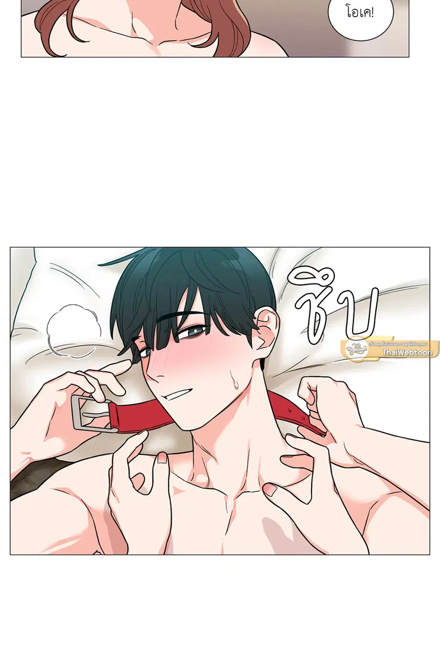 Sadistic Beauty ตอนที่ 105 — page 18 of 37
