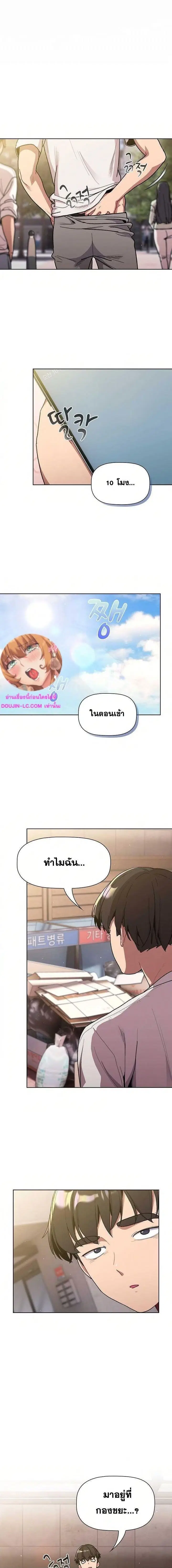 What Do I Do Now? ตอนที่ 92 — page 1 of 12