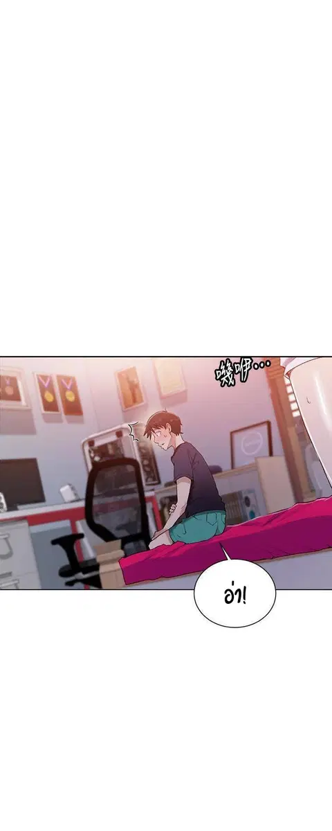 Secret Class ตอนที่ 22 — page 26 of 51