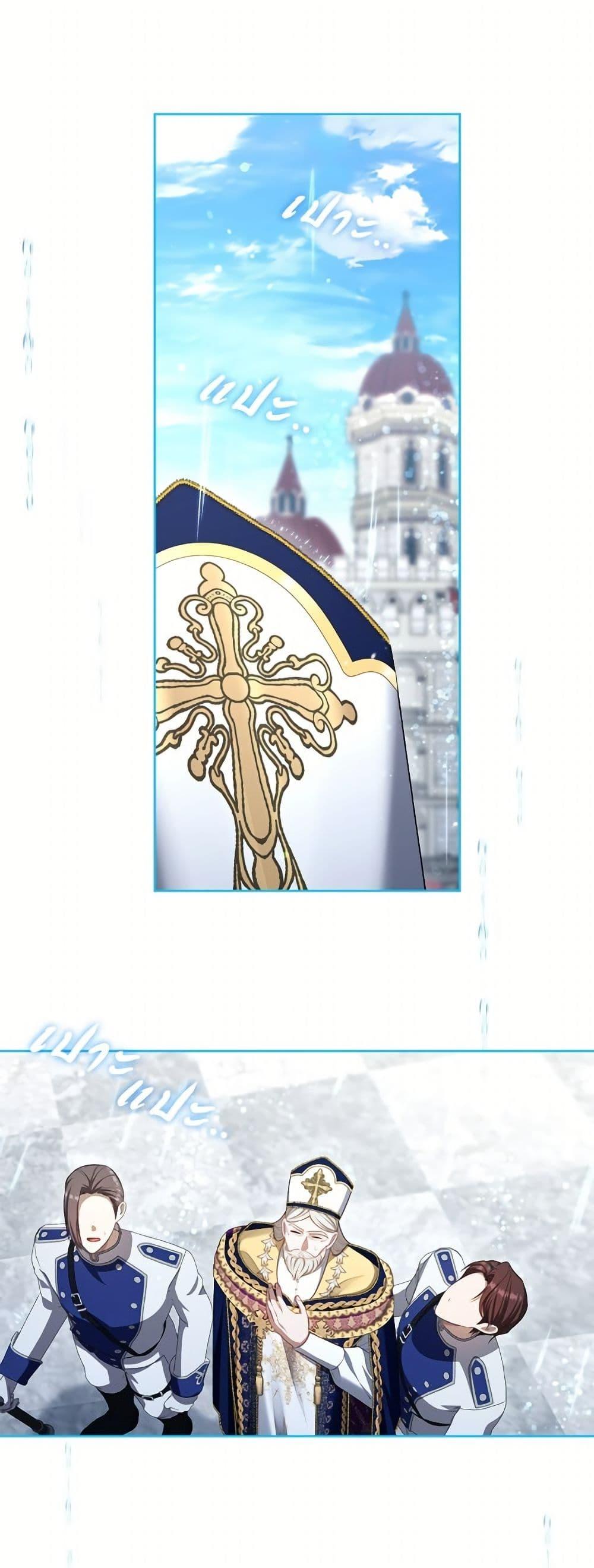 S-Class Hunter Doesn’t Want to Be a Villainous Princess ตอนที่ 72 — page 2 of 53