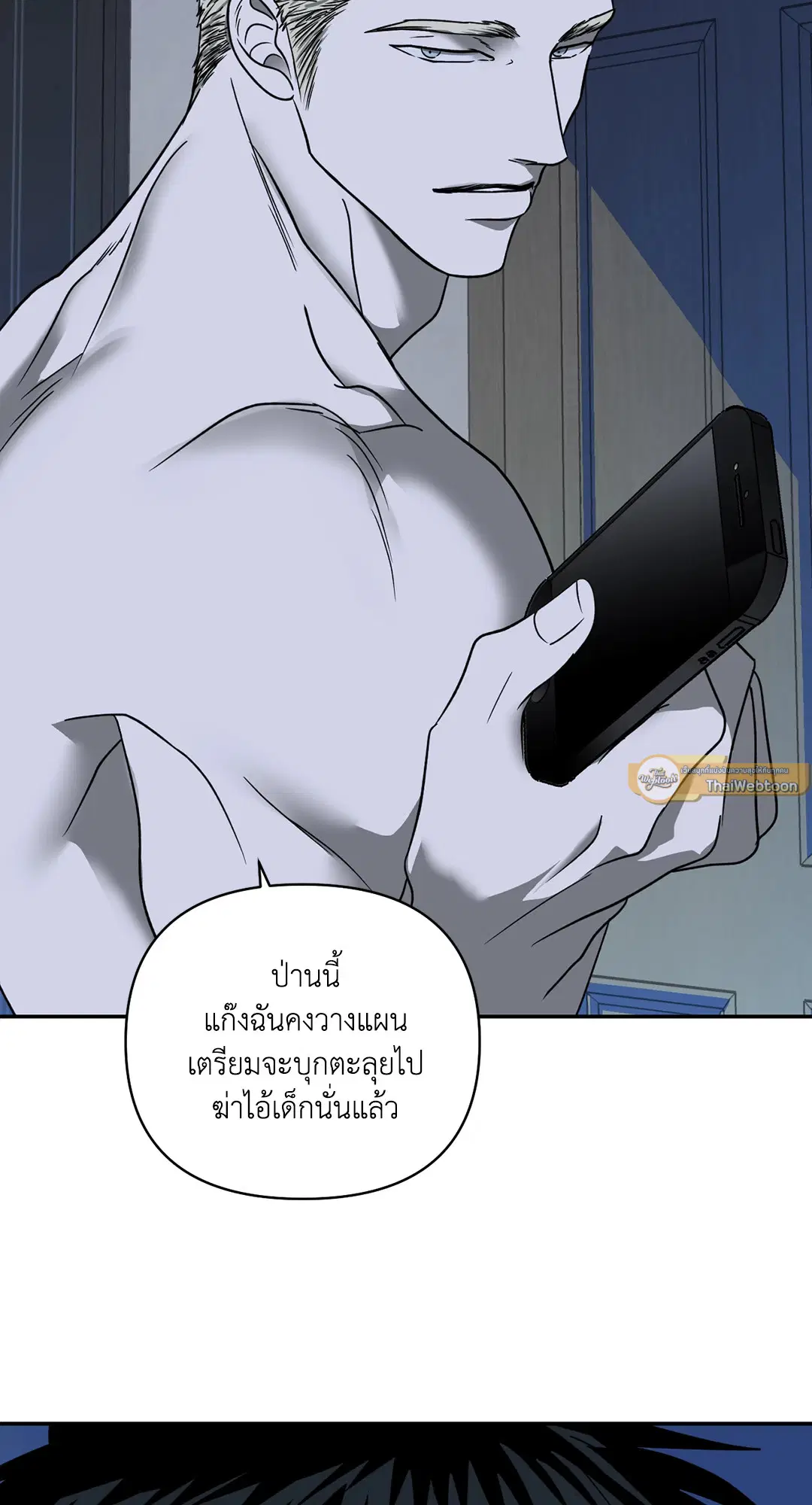 Shutline ตอนที่ 50 — page 41 of 60