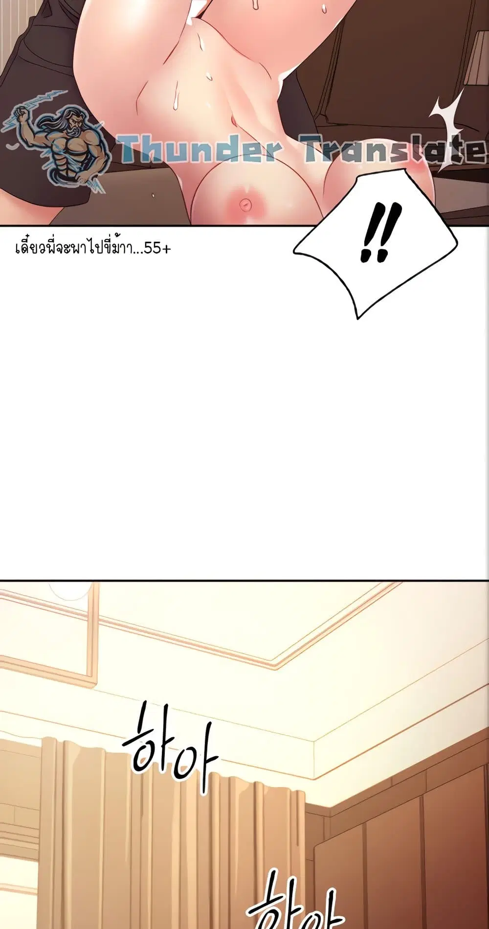 Stepmother Friends ตอนที่ 83 — page 57 of 62